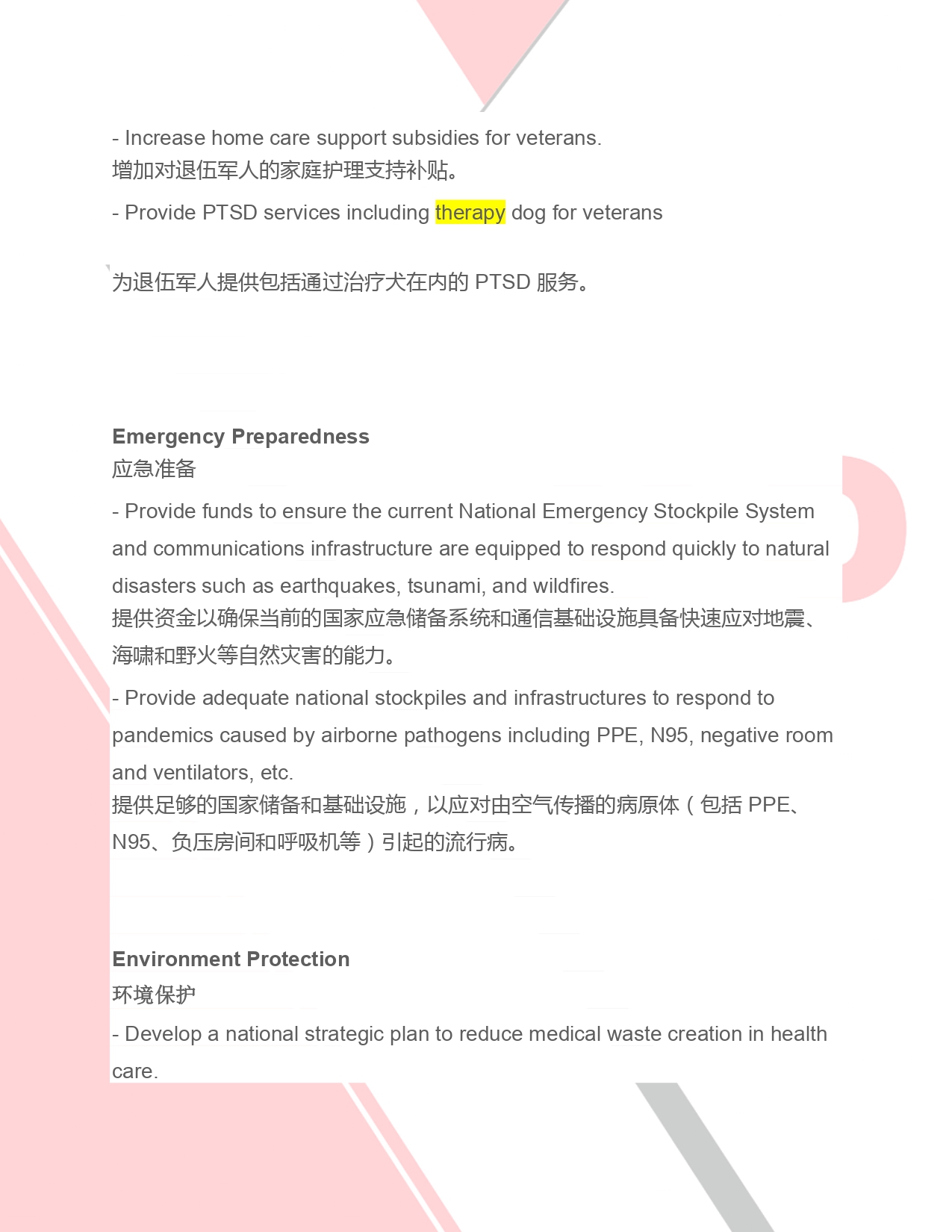 HONG YAN PAN PLATFORM Chinese Simplified_page-0005